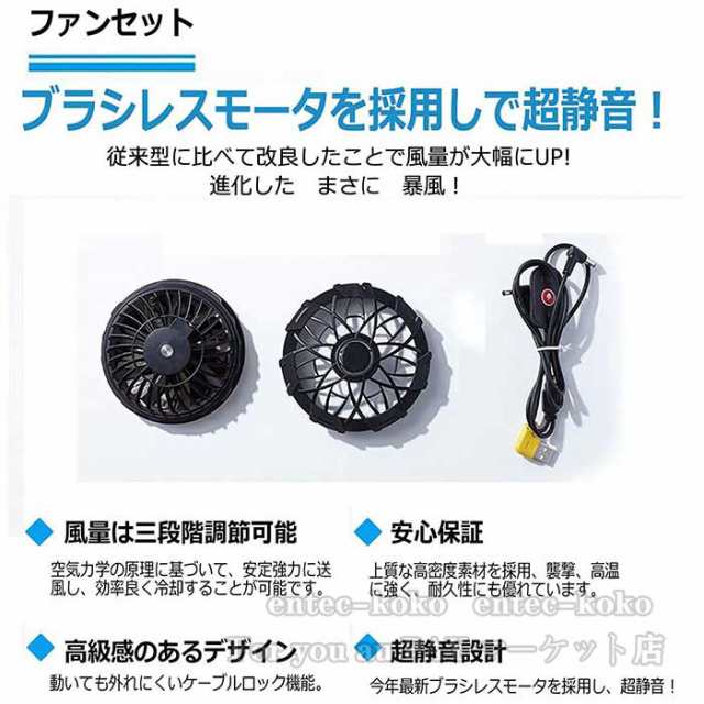 ワークマン空調服専用バッテリー ファンセット 薄型2つファン 9枚羽根 5V/USB式 2色 PSE認定 空調ファンケーブル付き 新型 互換性 軽い  の通販はau PAY マーケット - For you au PAY マーケット店