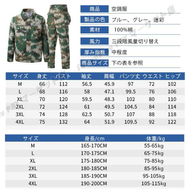 空調作業服 上下セット2つ空調ウェア 空調長袖 バッテリー空調4つ