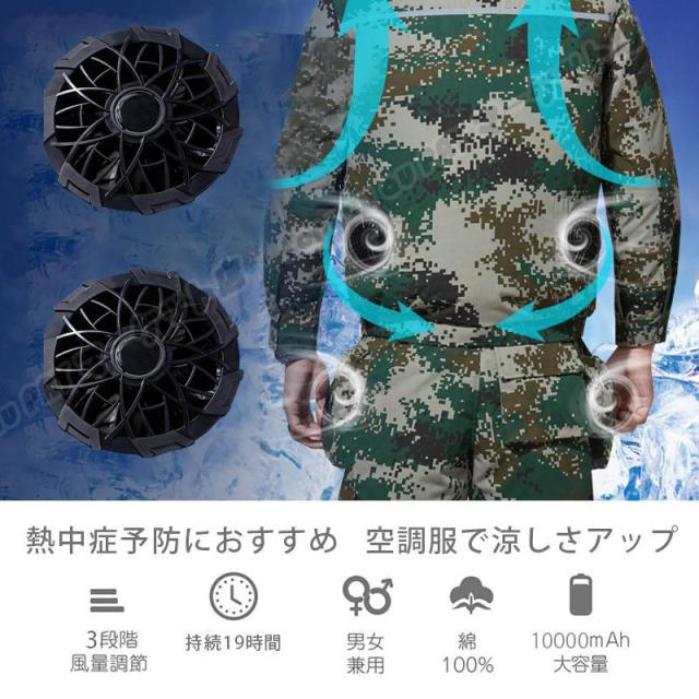 空調作業服 上下セット2つ空調ウェア 空調長袖 バッテリー空調4つファン付き 大風量 ワークウェア 室外作業 作業服 USB給電 4段階風速 熱中症対策 紫外線対策 空調作業服 上下セット2つ空調ウェア 空調長袖 バッテリー空調4つ