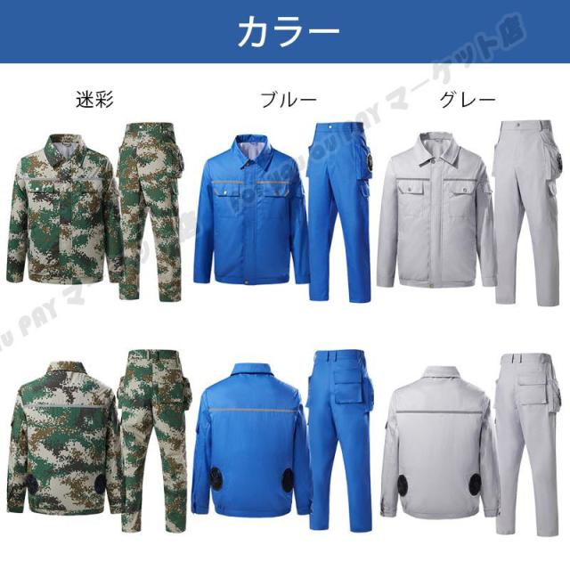 空調作業服 上下セット2つ空調ウェア 空調長袖 バッテリー空調4つ