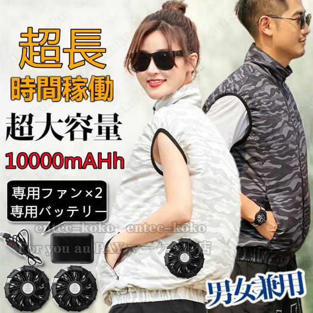 迷彩柄 冷却ファン付き空調服 楽天市場】「 お買い物マラソンポイント5倍」 空調作業服 ファン