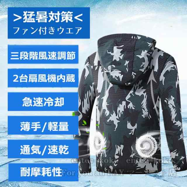 空調ベスト 半袖 空調作業服ベスト 長袖ジャケット 冷却服 最強 空調 ...