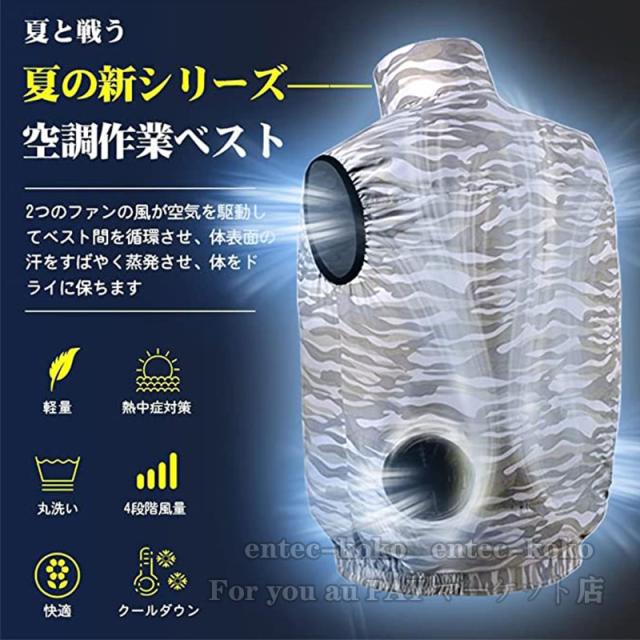 2023 空調ベスト 空調作業服ベスト ファン付きベスト フルセット