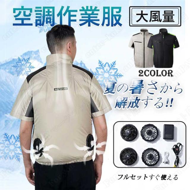 2023新品 空調半袖 空調ベスト 最強 空調作業服半袖 空調ファン 2023新品 空調半袖 空調ベスト 最強 空調作業服半袖 空調ファン