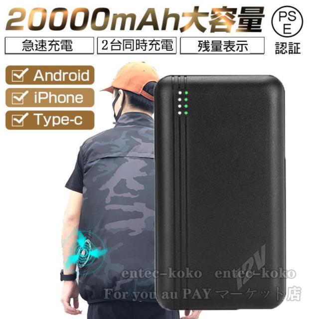 新品　空調服　XL グレー　モバイルバッテリー付　20000mah 静音　大風量 モバイルバッテリー 大容量 20000mAh 空調ウェア 空調作業服