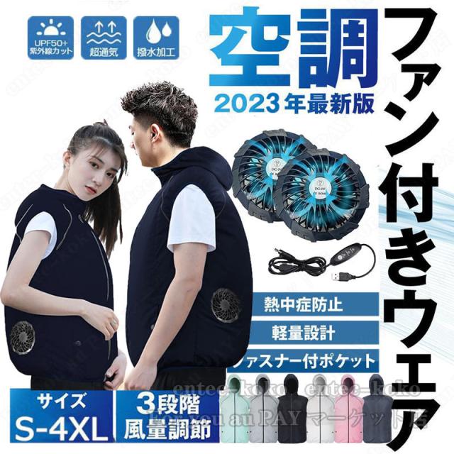 熱中症対策に】空調ベスト L 迷彩 2着セット 空調服 ファンバッテリー