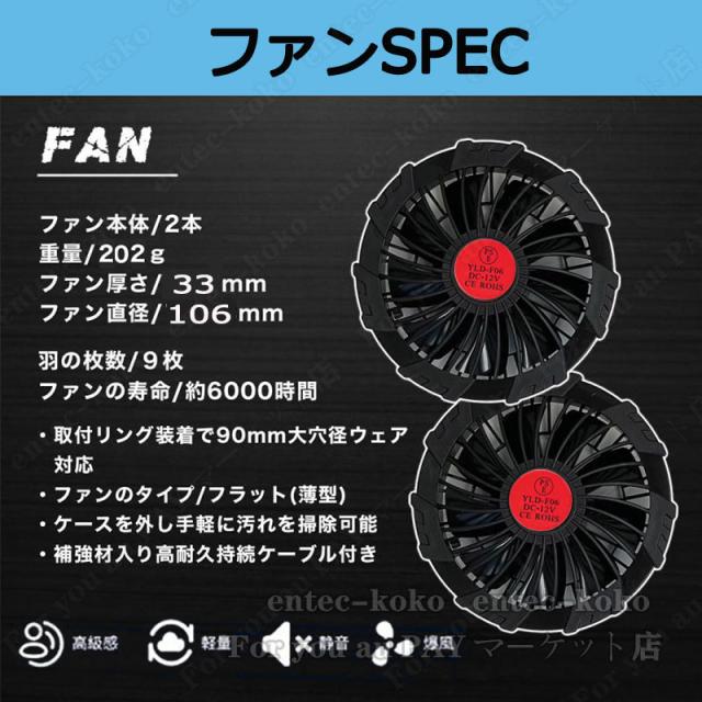 送料無料 空調作業服専用バッテリー ファンセット 薄型2つファン