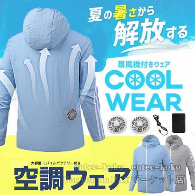 ❣️暑さ対策❣️空調服M ファン付 長袖ジャケット 作業着 アウトドア 通販