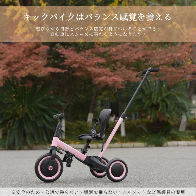 三輪車 足けりバイク 一台4役 ベビーカー かじとり 手押し棒付 子供用三輪車 三輪車 足けりバイク 一台4役 ベビーカー かじとり 手押し棒付