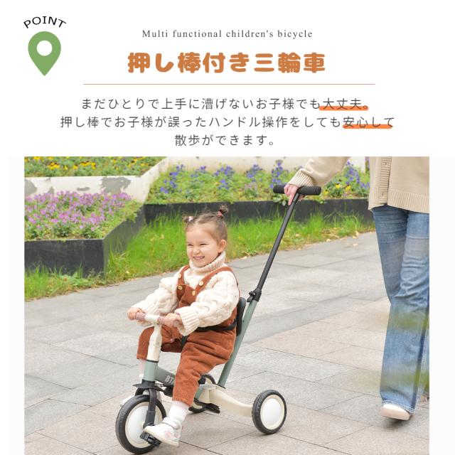 三輪車 足けりバイク 一台4役 ベビーカー かじとり 手押し棒付 子供用三輪車 楽天市場】三輪車 足けりバイク 一台4役 ベビーカー かじとり