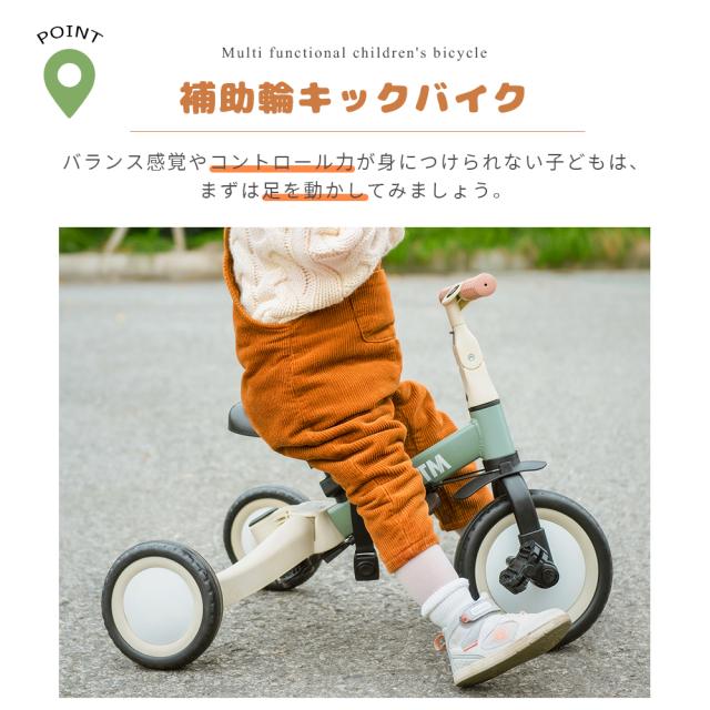 三輪車 足けりバイク 一台4役 ベビーカー かじとり 手押し棒付