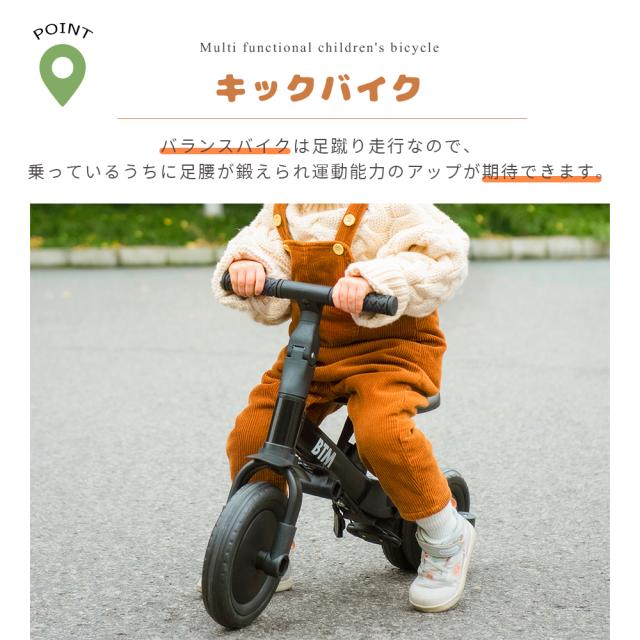 三輪車 足けりバイク 一台4役 ベビーカー かじとり 手押し棒付 子供用三輪車 Amazon.co.jp: BTM 三輪車 足けりバイク 一台4役 ベビーカー