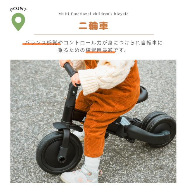 国内急速発送】三輪車足けりバイクベビーカー一台4役手押し棒付