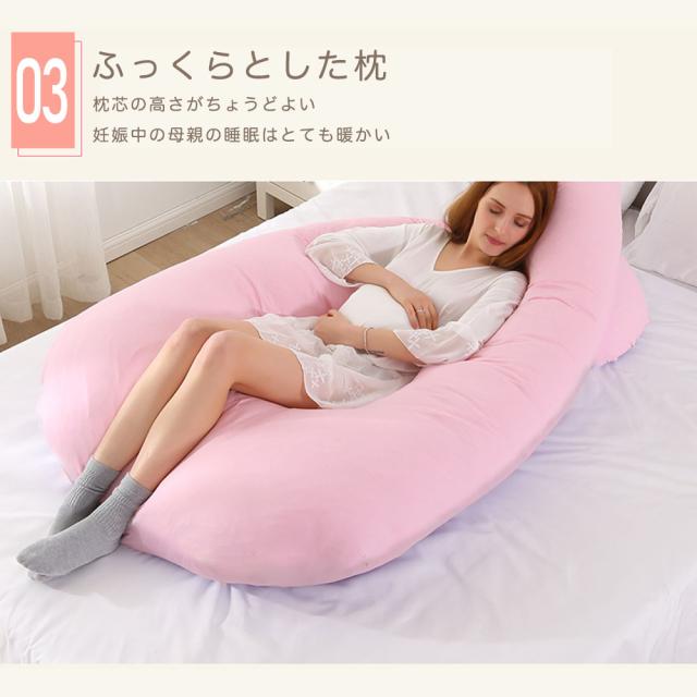 即納 抱き枕 妊婦 u字型 授乳クッション マタニティ 妊娠中 腰痛改善