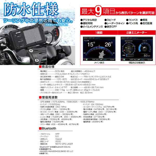 デイトナ MOTO GPS LASER レーザー＆レーダー探知機 25674の通販はau