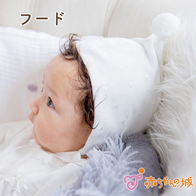 赤ちゃん 帽子 フード 日本製 防寒 出産祝い 出産準備 赤ちゃんの城 ミルキーレース 新生児 男の子 女の子 百貨店ブランドの通販はau Pay マーケット 赤ちゃんの城