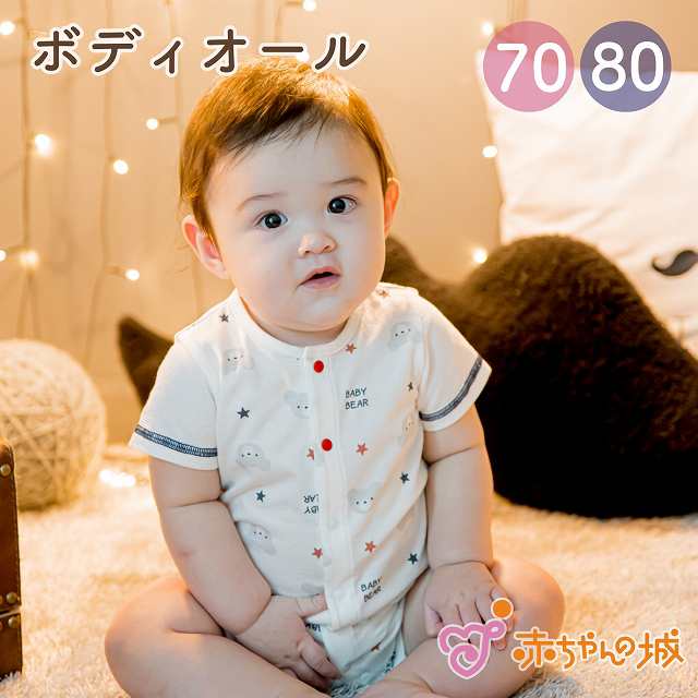 ベビー 男の子 70cm まとめ売り - ロンパース