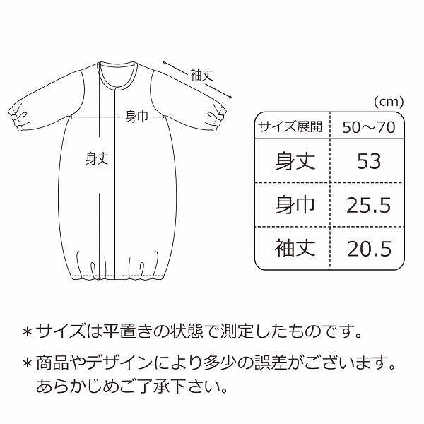 ツーウェイオール 秋 冬 ベビー服 日本製 ベビーウェア 出産準備 新生児 赤ちゃん ツーウェイドレス 春 トーイズ 綿100% ロンパース  スムの通販はau PAY マーケット - 赤ちゃんの城