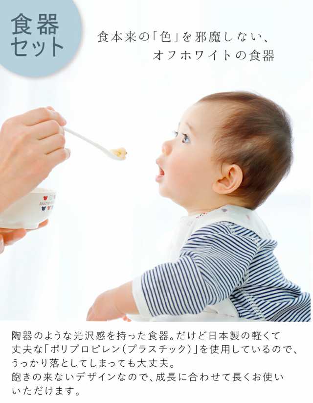 赤ちゃん 食器・マグセット 日本製 ベビー食器セット 離乳食 調理セット マグ スパウト テーブルウェアセット トリコロール シンプル 贈の通販はau  PAY マーケット - 赤ちゃんの城