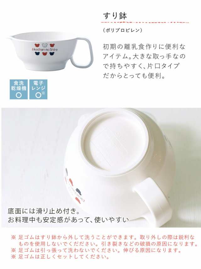 赤ちゃん 食器・マグセット 日本製 ベビー食器セット 離乳食 調理セット マグ スパウト テーブルウェアセット トリコロール シンプル 贈の通販はau  PAY マーケット - 赤ちゃんの城