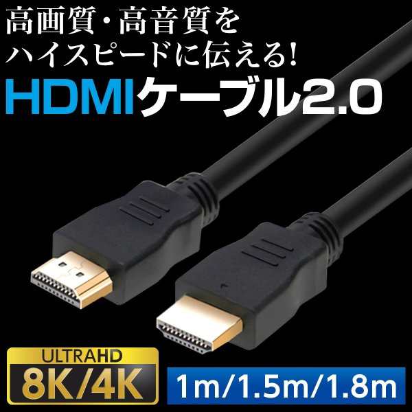 高品質 HDMIケーブル 1M ver2.0 4K 2K 高画質 - 映像機器