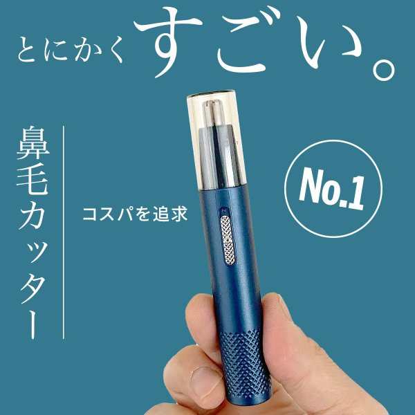 ✨新品未使用✨鼻毛カッター 電池式 WECAMTURE ブラック - 脱毛・除毛