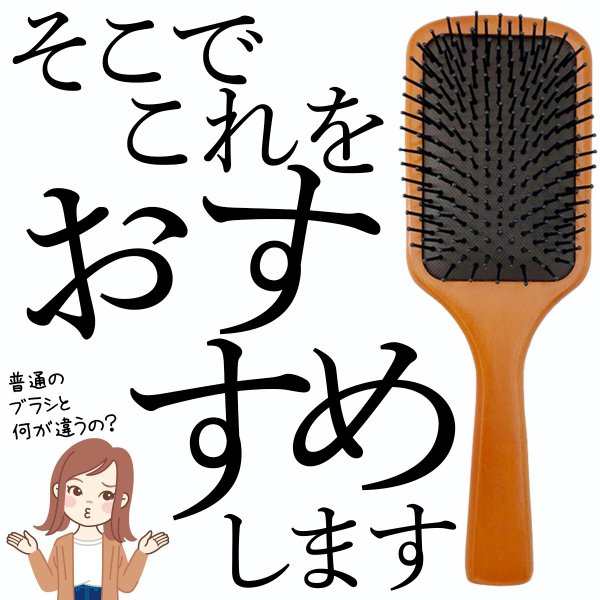 ヘアブラシ 頭皮マッサージ ヘアケア パドルブラシ ヘッドスパブラシ 艶髪 髪質改善 美髪ケアの通販はau PAY マーケット - はなここくるみ