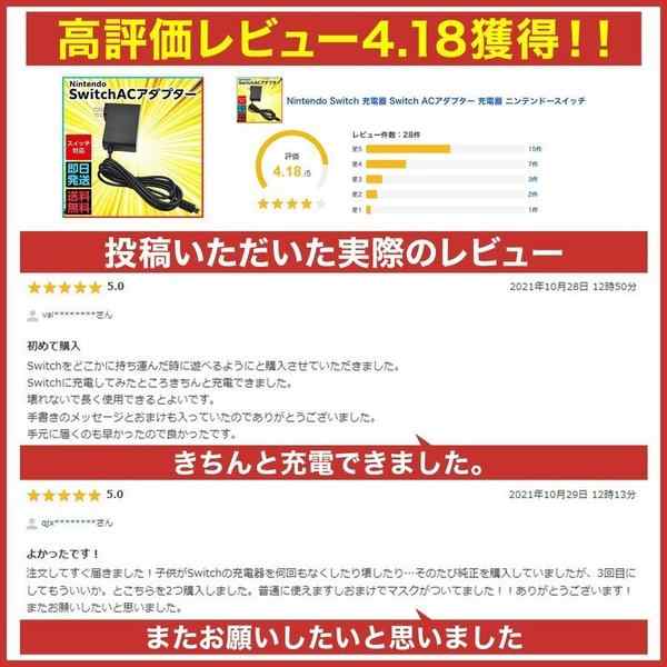 Nintendo Switch 充電器 ACアダプター 充電器 ニンテンドースイッチ Switch Lite/switch(有機モデル)対応の通販はau  PAY マーケット - Laundly au PAY マーケット店