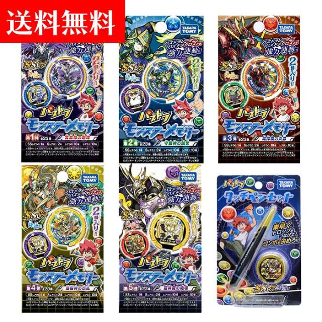 パズドラ モンスターメモリー 第2弾　9パックセット(１パック２個入り) パズドラ モンスターメモリー 第2弾 9パックセット(1パック2個