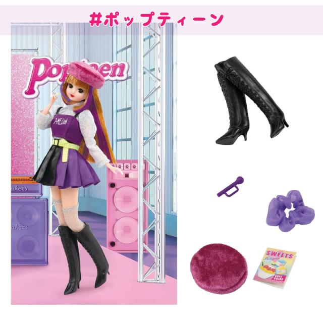 セット販売】【送料無料】【4点セット】タカラトミー リカちゃん リカ