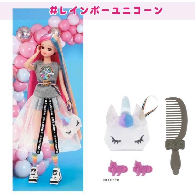 セット販売】【送料無料】【4点セット】タカラトミー リカちゃん