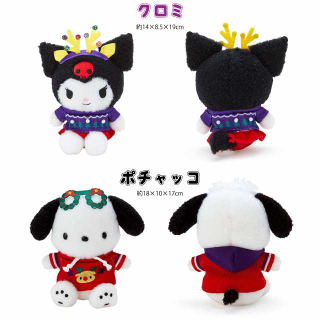 サンリオ(SANRIO) ５点セット マイメロディ スノーグローブM