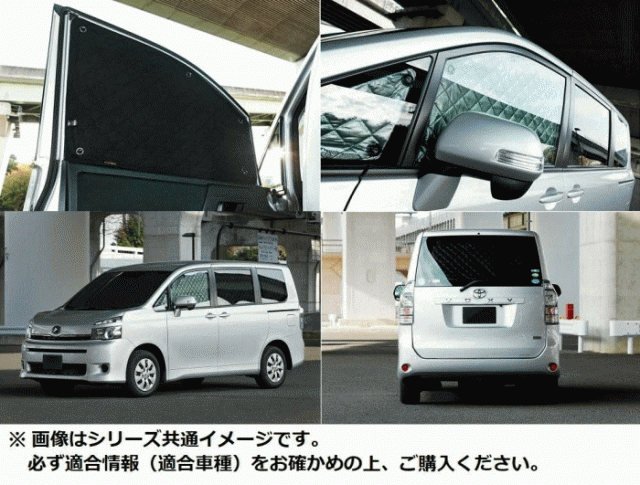 ブラインドシェード トヨタ ライズ A200A/A210A R01/11〜 リアセット