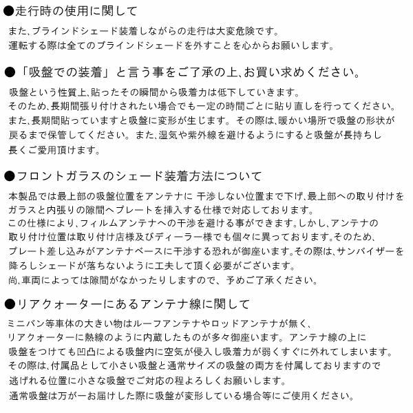 ブラインドシェード トヨタ サクシードバン NCP51/55/58/59 H14/07