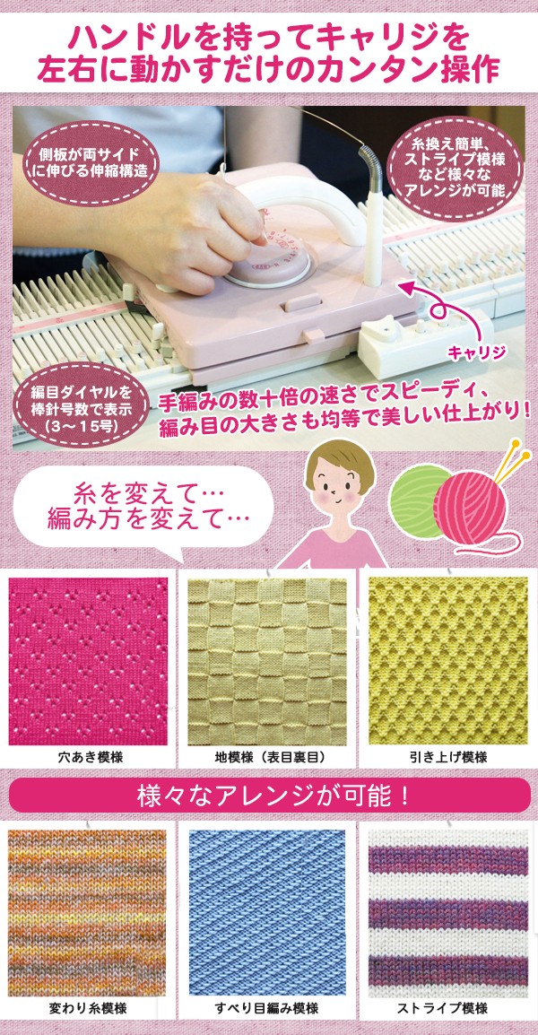ドレスイン(DLLES IN) カンタン編み機 「あみむめも」 GK-370