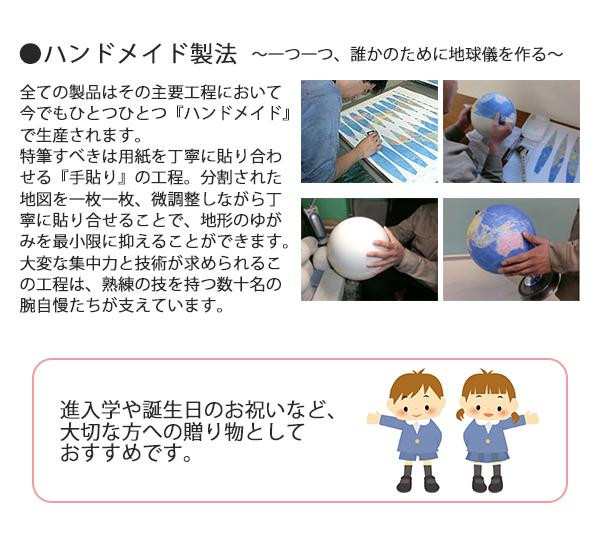 SHOWAGLOBES 地球儀 絵入りひらがなタイプ 26cm 26-HPRの通販は