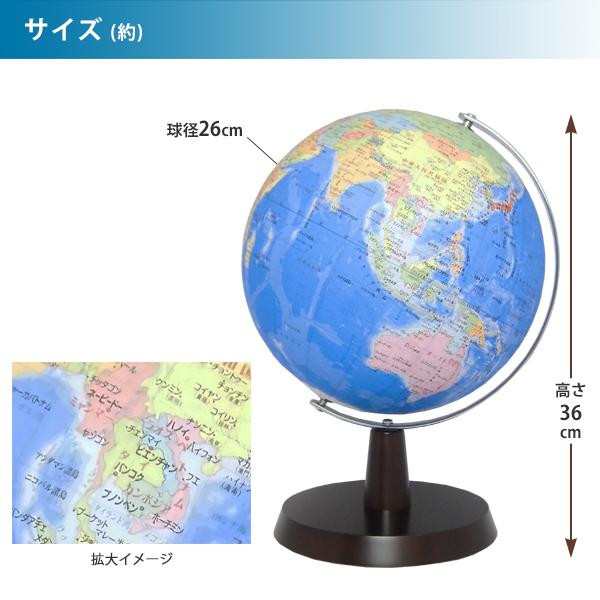 SHOWAGLOBES 地球儀 行政図タイプ 26cm 26-GAM - 地球儀