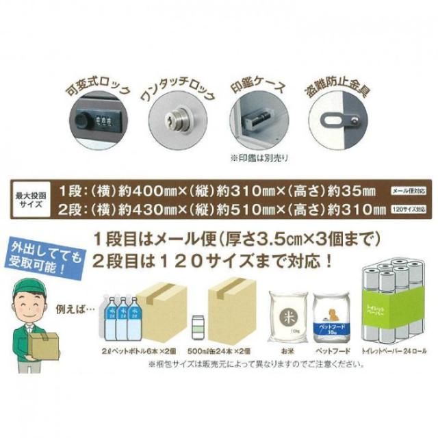 KGY　リシム　ワイド　(メール便対応ポスト付宅配ボックス)　ブラウン　THB-276BR_2