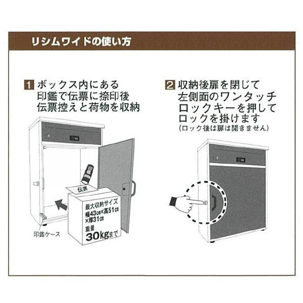 KGY　リシム　ワイド　(メール便対応ポスト付宅配ボックス)　ブラウン　THB-276BR_3
