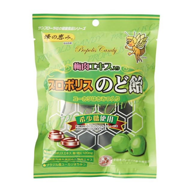 サンフローラ梅肉エキス入りプロポリスのど飴 10セットの通販は