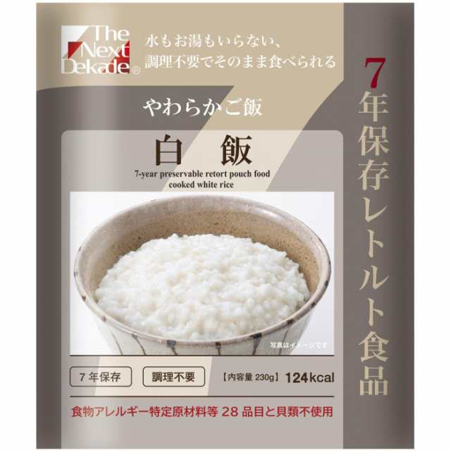 The Next Dekade 7年保存レトルト食品 白飯 230g 07RR07 ×50個セット ショッピング買付 グリーンケミー The Next Dekade 7年保存レトルト食品 コーンピラフ (230g) 7ネンホゾンレトルトショクヒンコーンヒ