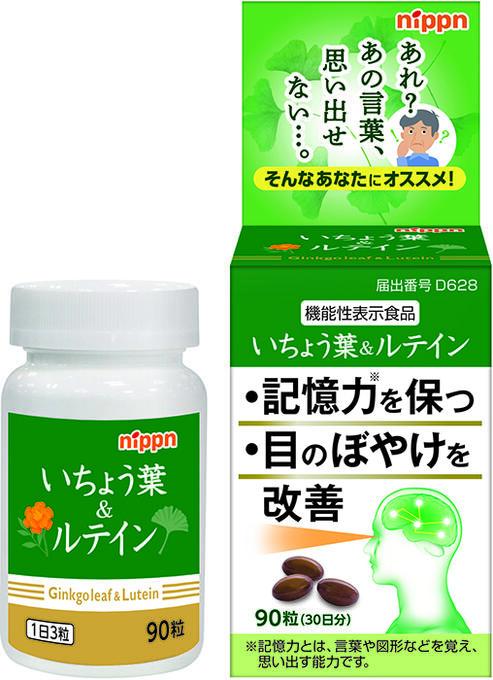 機能性表示食品　ニップン いちょう葉＆ルテイン　90粒　6個セット