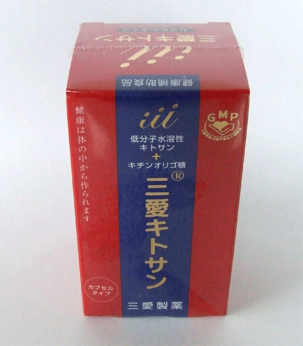 三愛キトサン 100カプセル
