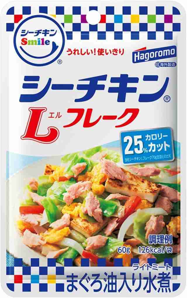 はごろもフーズ シーチキンSmile マイルド パウチ 60g×5個セット 送料無料