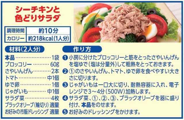 はごろも シーチキン Smile Lフレーク パウチ 60g ×10個