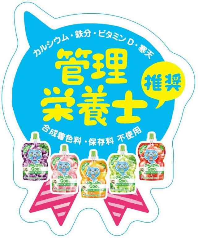 ぷるんぷるんQoo ゼリー6個セット(*´`) - その他 加工食品