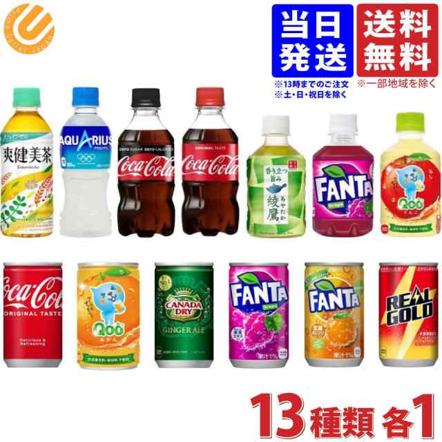 ペットボトル飲料、栄養ドリンク、小さいお菓子色々 - ソフトドリンク