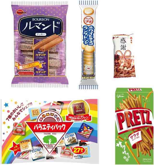 お菓子 詰め合わせ 人気13種セット アソート お菓子セット クッキー