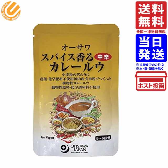 ★コスモ食品  米粉のカレールー10個セット★