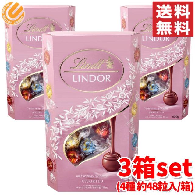 リンツ リンドール チョコレート Pink ピンク アソート 600g ×3箱セット (4種 約48個/箱) コストコ 通販 送料無料 訳あり ではありません